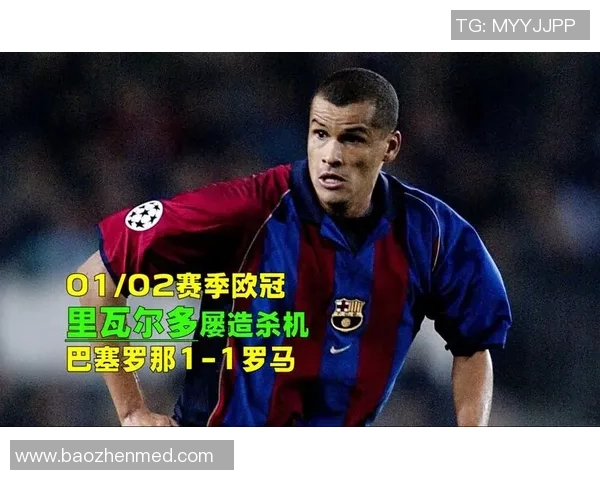 巴萨对阵罗马的精彩直播信息及观看方式详解