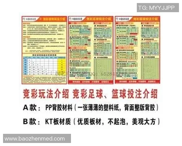 马刺与太阳激战在即竞彩分析与投注策略全解析